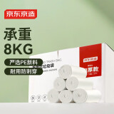 京东京造手提式垃圾袋300只 8μ防刺破 50*65cm 背心式加厚袋身大号