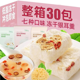 同仁堂（TRT）冻干燕窝银耳羹冲泡即食免煮营养代餐红枣枸杞莲子百合独立包装 红枣+枸杞银耳羹【冲泡即食宛如现】 8g*1袋 活动特价60份【整箱30包】