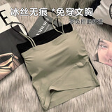 北极绒吊带背心女冰丝内衣无痕无钢圈裹胸防走光学生少女薄款文胸抹胸