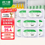 绿之源冰箱除味剂活性炭包家用防串味除菌除臭除异味神器 8盒冰箱除味盒