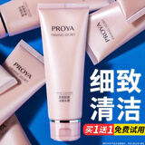 珀莱雅（PROYA）洗面奶深层温和清洁氨基酸泡沫绵密洁面乳护肤品情人节礼物 细致肌密洁面乳110ml