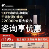 顺造【新品上市】顺造平躺大师Z40Turbo洗地机 100C 0缠 22000pa吸力 顺造z40Turbo洗地机