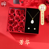 印象眸和田玉吊坠耳钉芳华礼韵套装 送妈妈送老婆芳华礼韵 附证书