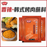 极美滋韩式烤肉蘸料25g*3袋香辣味 火锅蘸料辣椒面调味料烧烤撒料 