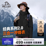 伯希和（Pelliot）[成毅同款]山野2.0冲锋衣男女三合一外套春秋夹克12340106黑M