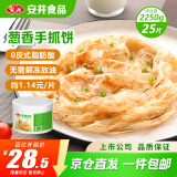 安井 桶装手抓饼 葱香味 2250g 25片  家庭装葱油饼煎饼 速食早餐面点