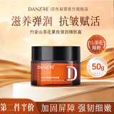 丹姿山茶花抗皱紧致面霜抗衰初老淡化细纹滋润保湿补水修复面霜