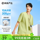 网易严选【T学家】超值抑菌T升级205g重磅棉T恤100%新疆棉10A抗菌短袖白T 抹茶绿-春夏升级 M