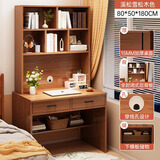 朗程实木芯书桌书架书柜组合一体学生儿童学习桌小户型卧室写字电脑桌 耐用10年｜溪松木色80*50*180cm 自行安装【保姆级安装图纸】