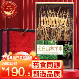 参庆堂 人参 林下参礼盒15支/盒（带礼袋）长白山人参端午节礼品礼盒
