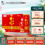 牛栏山百年珍品 红铁盒 浓香型白酒  52度 500ml*6瓶 整箱装