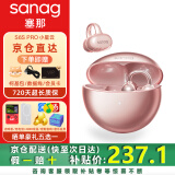 SANAG塞那S6SPro蓝牙耳机耳夹式 骨传导概念无线开放式 跑步运动耳机通话降噪挂耳适用于华为小米苹果 温柔粉+晒单送豪礼【咨询优惠】
