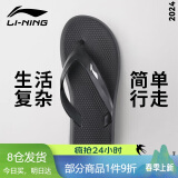 李宁（LI-NING）人字拖鞋男游泳防滑夏季外穿潮软底夹脚洗澡防臭防水款9563黑42码