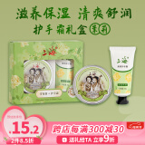 上海女人雪花膏护手霜茉莉花礼盒套装秋冬保湿滋润伴手礼生日礼物特产