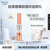 珀莱雅【会员尝鲜礼】双抗精华美白补水保湿护肤焕亮精华4ml全新升级
