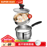 苏泊尔（SUPOR） 304不锈钢小奶锅辅食锅汤锅泡面蒸锅燃气电磁炉ST16Z1