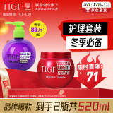 TIGI弹力素女护卷发神器240ml+修护发膜柔顺280ml 莓果香氛