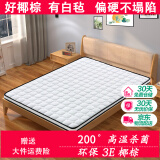 美家创展 床垫 椰棕床垫棕垫偏硬乳胶床垫榻榻米床垫子加厚垫棕榈床垫宿舍 高密度3E椰棕总厚5cm（直板） 1.8米*2米