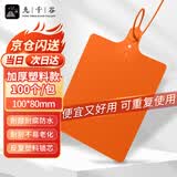 九千谷物流标签牌 物流扎带 加厚塑料物流吊牌挂牌 快递打包分货标签封条果树挂签标识牌100*80mm*100条 橙色