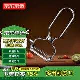 京东京造 水果刀 削刮皮家用小刀刨皮厨房便携刀具304不锈钢瓜果菜刨