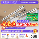 金贵夫人晾衣架手摇式阳台升降凉晒衣杆升级四杆大方杆 2.0米+横杆