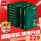 得力（deli）辉铂A4打印纸 80g500张*10包一箱 双面加厚 顺滑打印复印纸 整箱5000张 7799【品质升级】