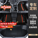 金瀚杰TPE汽车脚垫丝圈地毯地垫大包围尾箱垫大众长安日产丰田本田哈弗 双层TPE咖酷奇雪妮丝+TPE尾箱垫 留言备注车型年份