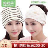 妈妈果（org.mama）月子帽产妇春夏季薄款月子头巾发带女孕妇帽产后防风帽坐月子用 棕熊堆堆帽+小象头巾