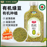 素稷（SUJI）有机绿豆低脂皮薄易出沙 可发豆芽 绿豆沙解暑原材料460g
