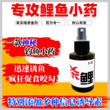 东强钓鱼小药强效诱鱼添加剂黑坑野钓鲫鱼鲤鱼草青鱼专用饵料窝料大全 秘杀鲤【鲤鱼专用】