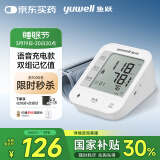 鱼跃（Yuwell）电子血压计 血压仪家用 血压测量仪医用高精准 语音充电款 670CR