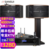 山水（SANSUI） FK-101家庭ktv音响 K歌套装 卡拉ok 大功率功放 家用卡包音箱 家庭影院 点歌机唱K设备 FK101五喇叭+功放+U段麦