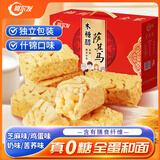 阿尔发沙琪玛无糖食品年货礼盒 木糖醇糕点零食大礼包多口味送礼盒1250g