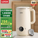 LOTOR徕多破壁机家用豆浆机多功能全自动破壁机免煮五谷杂粮免洗豆浆机316不锈钢3-4人1升BB1001G白色