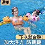 儿童游泳圈手臂浮袖大人儿童游泳手臂圈成人宝宝加厚浮圈浮漂泳袖 加厚臂圈【橙色】 单买2只（1对）