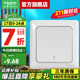 施耐德开关插座面板 睿意系列白色 家用86型 10A开关一开单联 单开双控