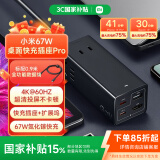 小米（MI）氮化镓67W桌面快充插座Pro笔记本Switch充电器掌机底座USB插排/HDMI投屏/插线板/插座/便携充电站
