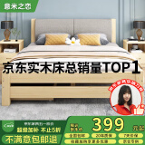 意米之恋实木床双人床软包卧室简约单人床松木床1.8m*2m*40cm高满铺RB-010