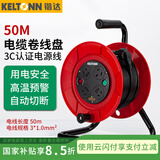 锴达（KELTONN）电缆盘4位50米3*1.0移动电线盘卷线盘绕线盘插座延长线KT82205