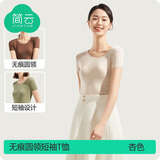 简云无痕莫代尔短袖t恤女士内搭纯色打底衫基础打底上衣薄款内衣夏季
