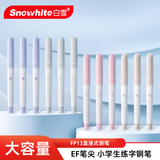 白雪（snowhite）可擦钢笔小学生儿童 大容量免换墨囊 矫姿练字笔 初学者EF尖 12支装 FP13