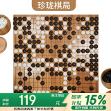 妙记围棋五子棋象棋三合一实木楠竹棋盘儿童仿玉棋双面棋盘8003