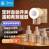 美的（Midea）电蚊香液驱蚊液驱蚊器灭蚊器灭蚊防蚊液补充液4瓶1器定时款