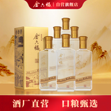 金六福 臻品鉴藏 53度 500ml*6 整箱装 清香型白酒【双十一好礼】