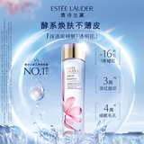 雅诗兰黛樱花原生液200ml 第二代樱花水精华液舒缓修护化妆品护肤品礼物