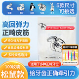 云趣新芽 正畸皮筋1/8 金属托槽口腔护理牵引勾拉皮筋100个3.5oz松鼠旭飞