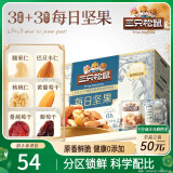 三只松鼠每日坚果750g 坚果礼盒零食礼包核桃腰果葡萄干 团购送礼