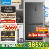 美的（Midea）635超大容量十字双开门四开门一级能效节能双变频风冷无霜国家补贴以旧换新智能电冰箱MR-635WSPZE