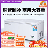稚乐冰柜商用大容量保鲜冷冻柜 超市大冰柜超大卧式双温冰箱冷柜冷藏雪柜电冰柜 1028单温数控【省电40%】25年节能款