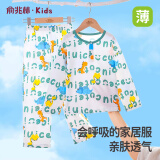 俞兆林（YUZHAOLIN）儿童睡衣夏季薄款男女童家居服套装纯棉四季宝宝空调服中小童衣服